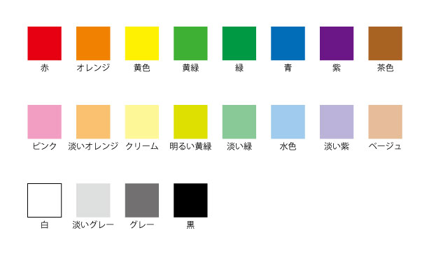 旧確認用色チップ / 色の見分けが困難な方が使うメガネ 