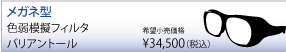 �ᥬ�ͷ������ϵ��ե��륿�֥Хꥢ��ȡ����