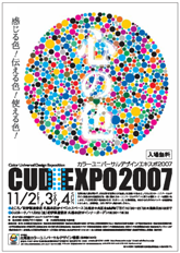顼˥Сǥ󥨥2007 in 
