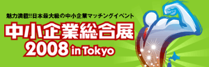 澮Ÿ 2008 in Tokyo